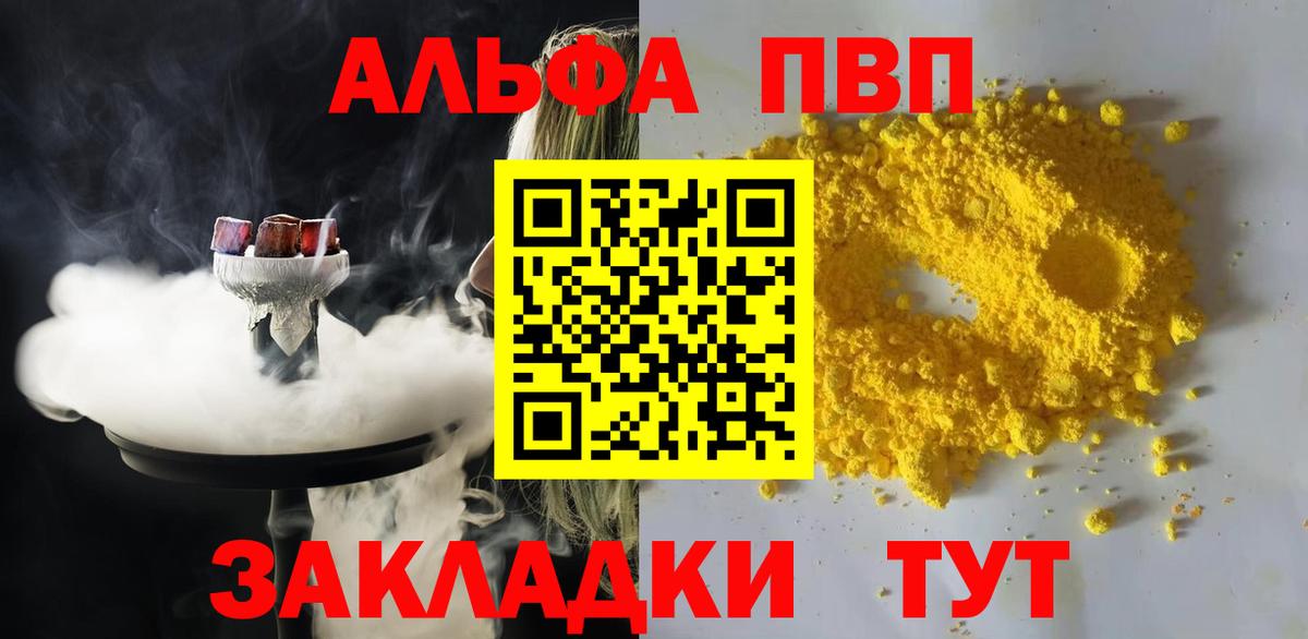 Екатеринбург  A-PVP крисы CK  Вход с VPN  Alpha PVP Crystall 