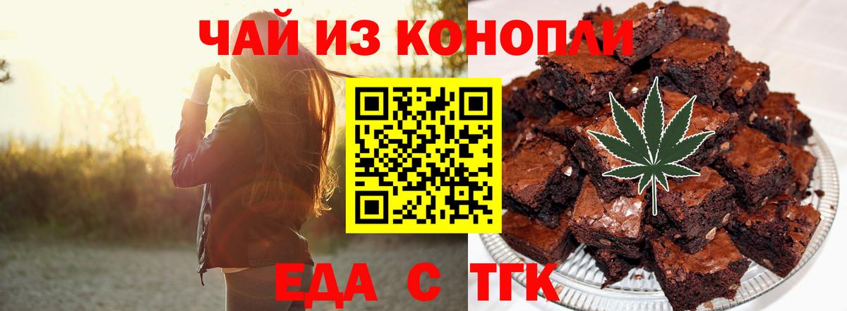 Екатеринбург  Еда ТГК конопля  Вход с VPN 