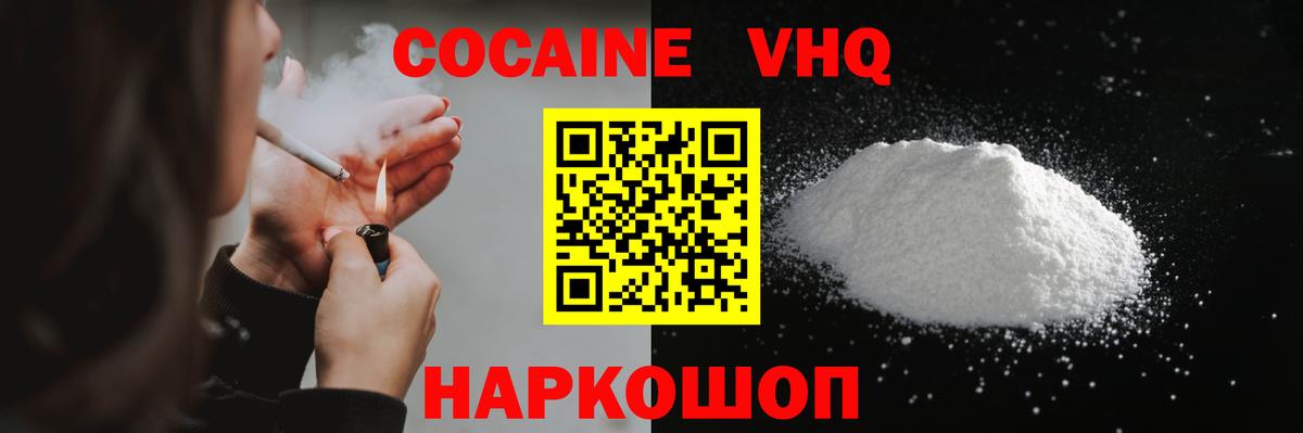 Cocaine Перу  Вход с VPN  COCAIN Эквадор  Екатеринбург 