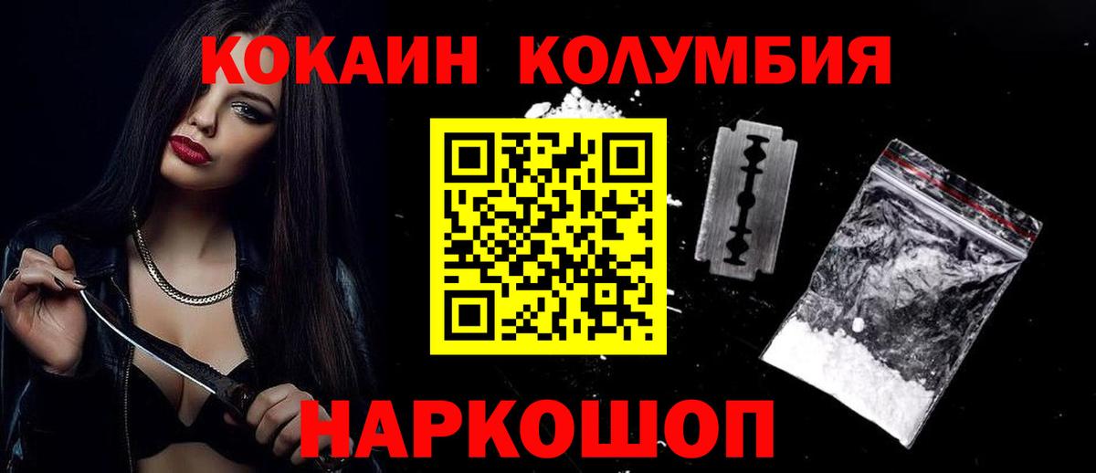 Кокаин Перу Екатеринбург