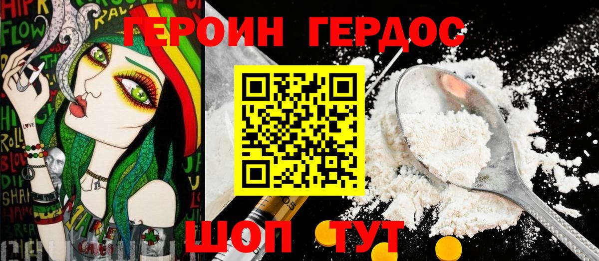 ГЕРОИН  Вход с VPN  Екатеринбург  ГЕРОИН белый 