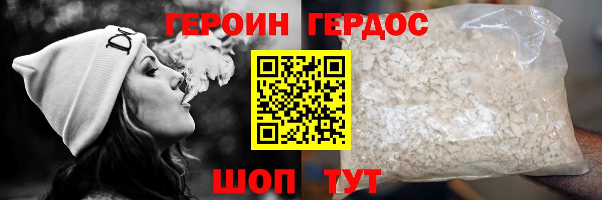 ГЕРОИН Афган Екатеринбург