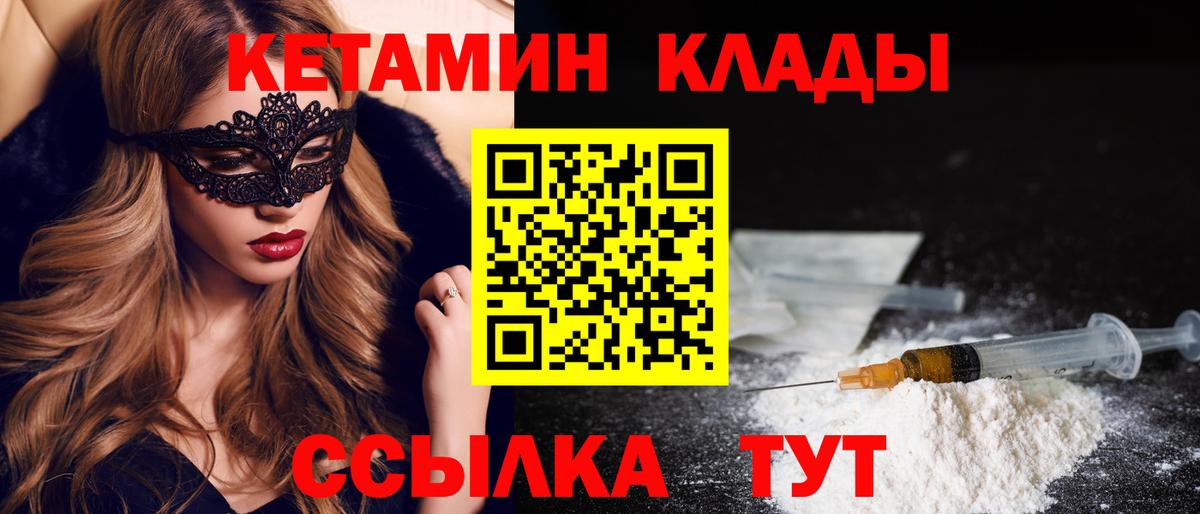 КЕТАМИН ketamine Екатеринбург