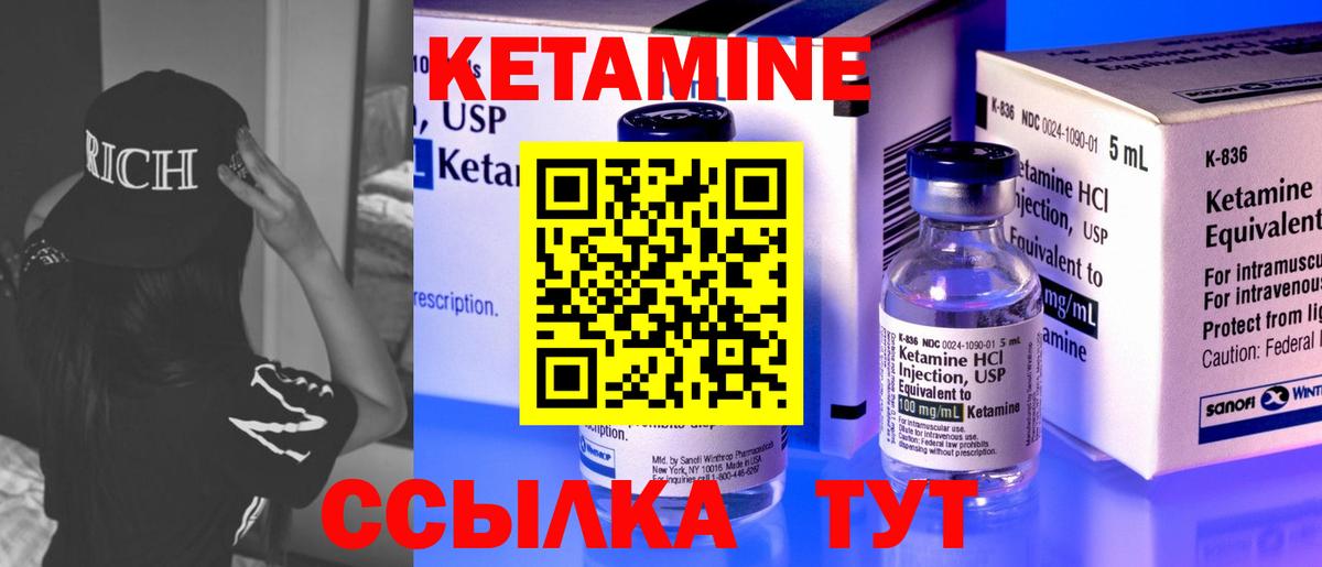 КЕТАМИН ketamine  Вход с VPN  Екатеринбург 