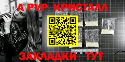 ALPHA PVP Краснодар