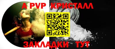 a pvp Краснознаменск