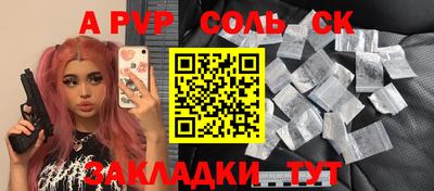 ALPHA PVP Краснодар