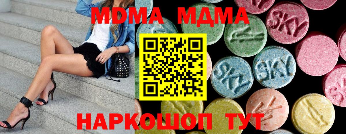 MDMA Molly  МДМА  Екатеринбург  Вход с VPN  MDMA VHQ 