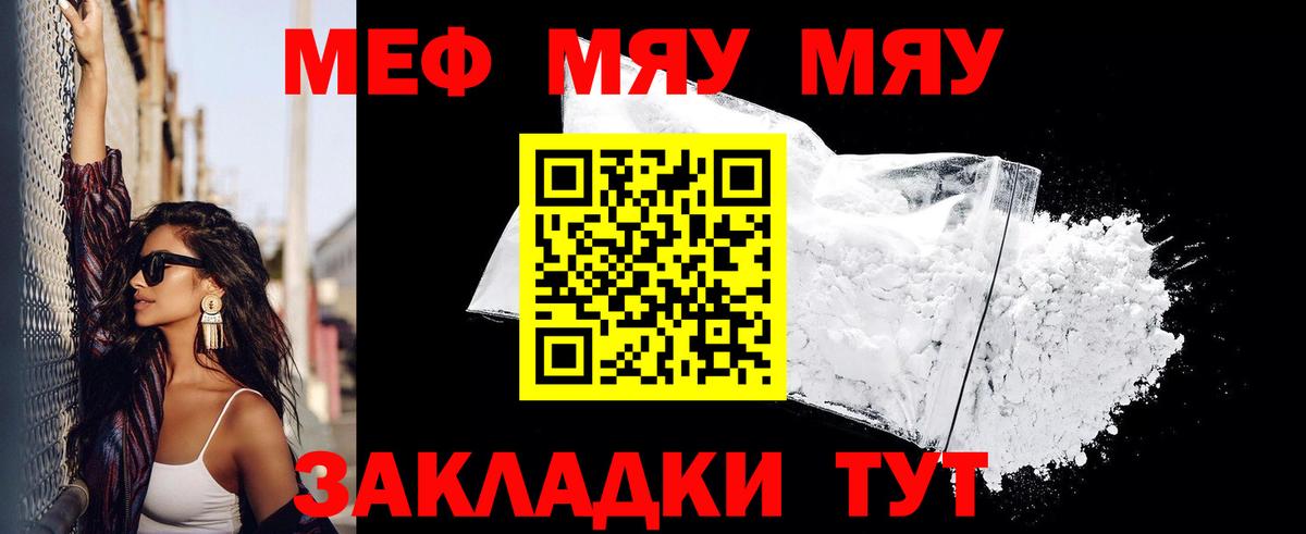 Мефедрон  Меф кристаллы  Екатеринбург  Вход с VPN  МЯУ-МЯУ  МЯУ-МЯУ кристаллы 