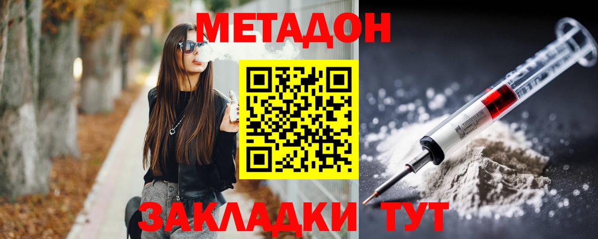 Метадон VHQ Екатеринбург