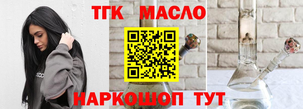 ТГК Wax Екатеринбург